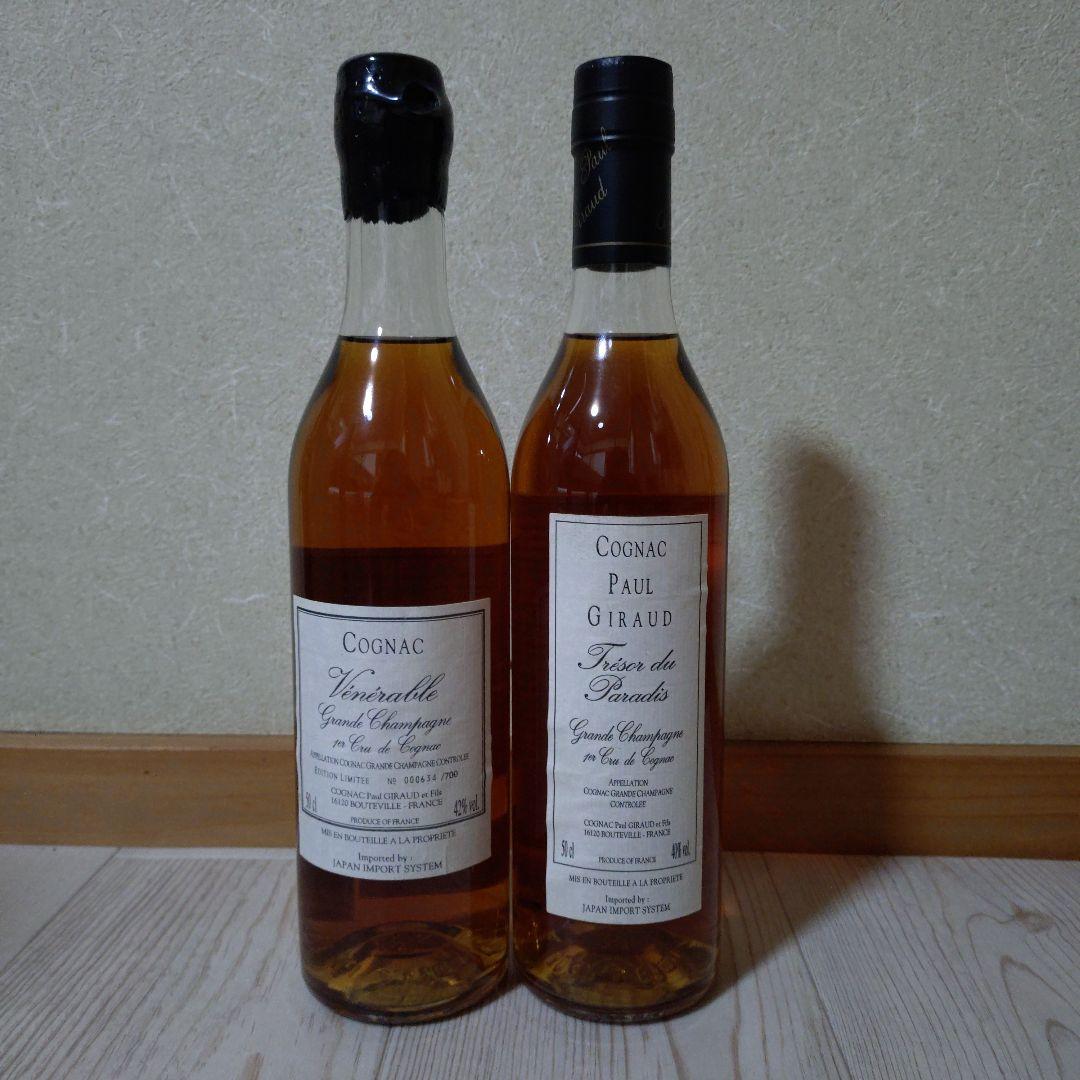 ポールジロー2本セット/トレゾールドパラディ/ベネラブル No.1