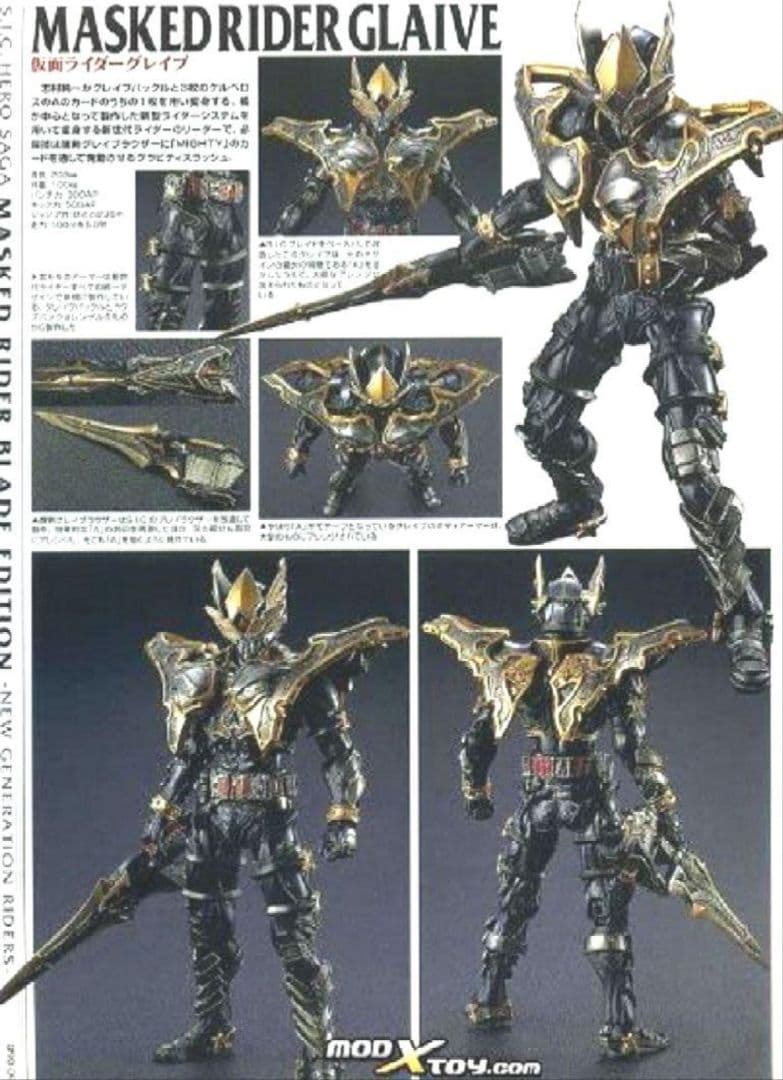 sic　S.I.C. 仮面ライダー剣　 仮面ライダーグレイブ　改造完成品