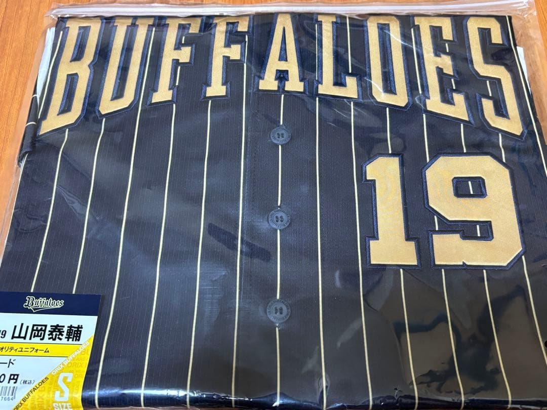 オリックスバファローズ　山岡泰輔選手　サードユニフォーム　Sサイズ