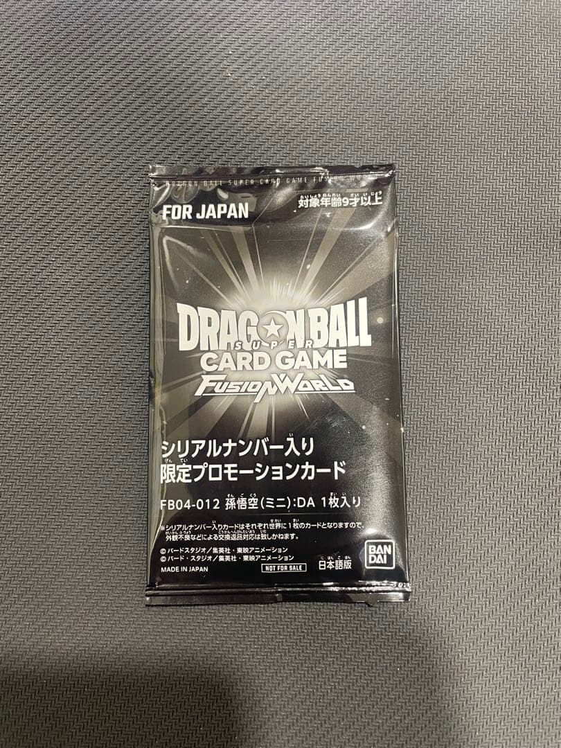 ドラゴンボールカードゲーム フュージョンワールド プロモカード