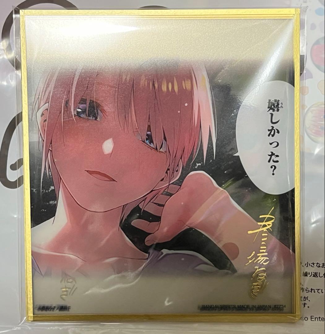 五等分の花嫁 一番くじ ラストワン賞 アクリル色紙 5枚セット　未開封