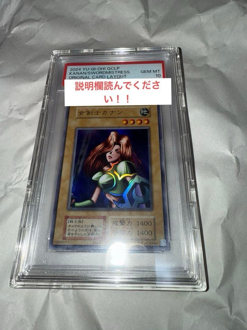 女剣士カナン　復刻版　psa10 硬質ケース付　シークレット　クオシク　アーコレ