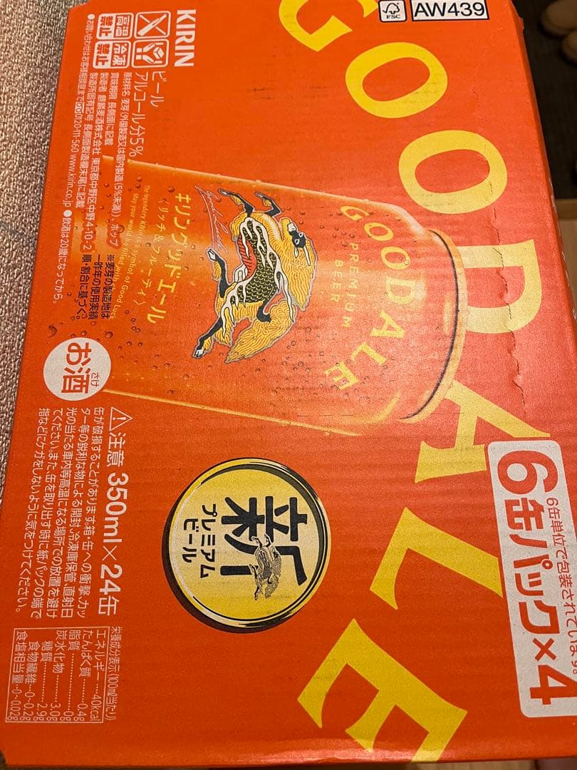 KIRIN 一番搾り500ml×グッドエール 350ml ２ケースセット