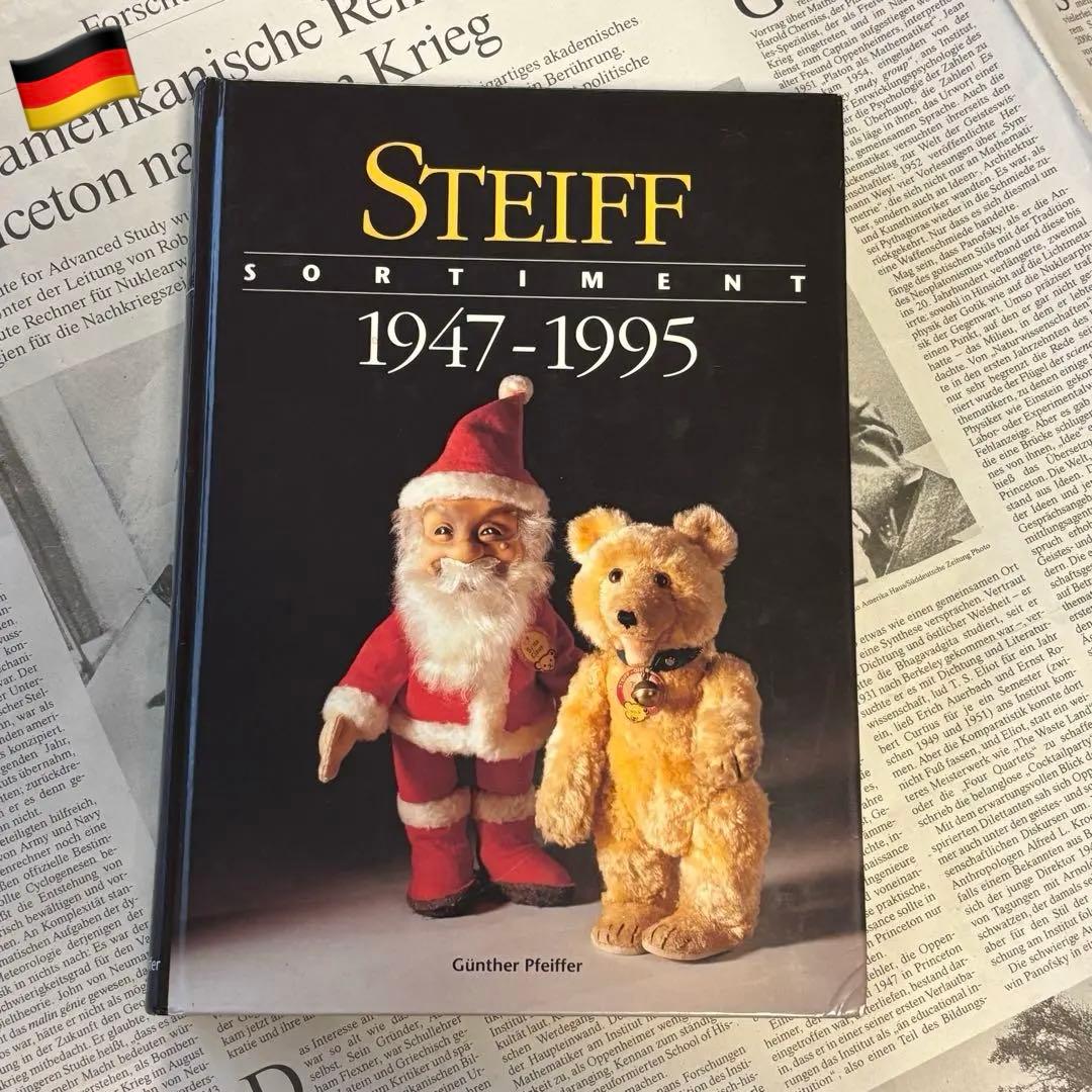 【STEIFF SORTIMENT】1947-1995 シュタイフ カタログ図鑑