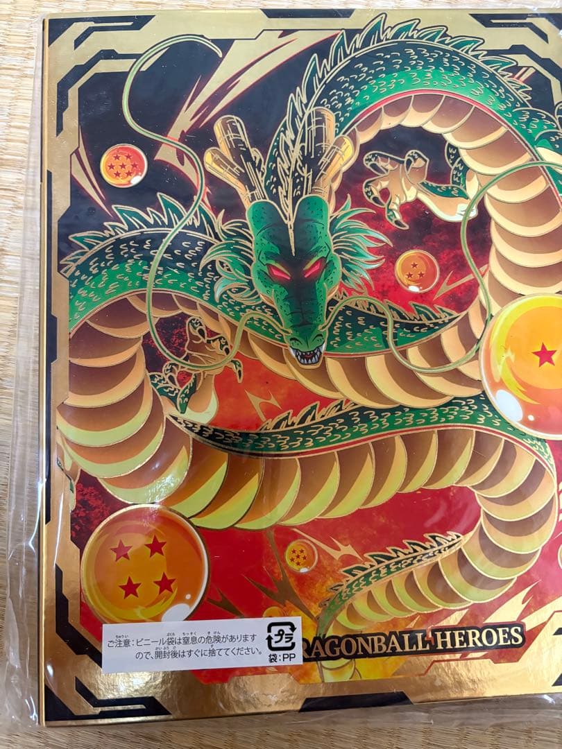スーパードラゴンボールヒーローズ 2024champion shipバインダー
