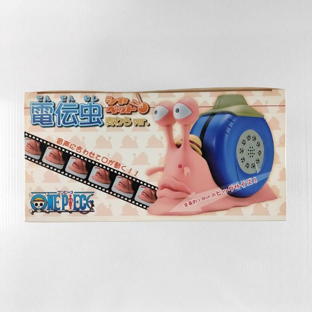 ワンピース シャペット 電伝虫 麦わらVer. プレックス マイルストン