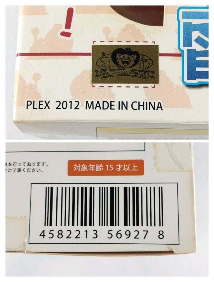 ワンピース シャペット 電伝虫 麦わらVer. プレックス マイルストン