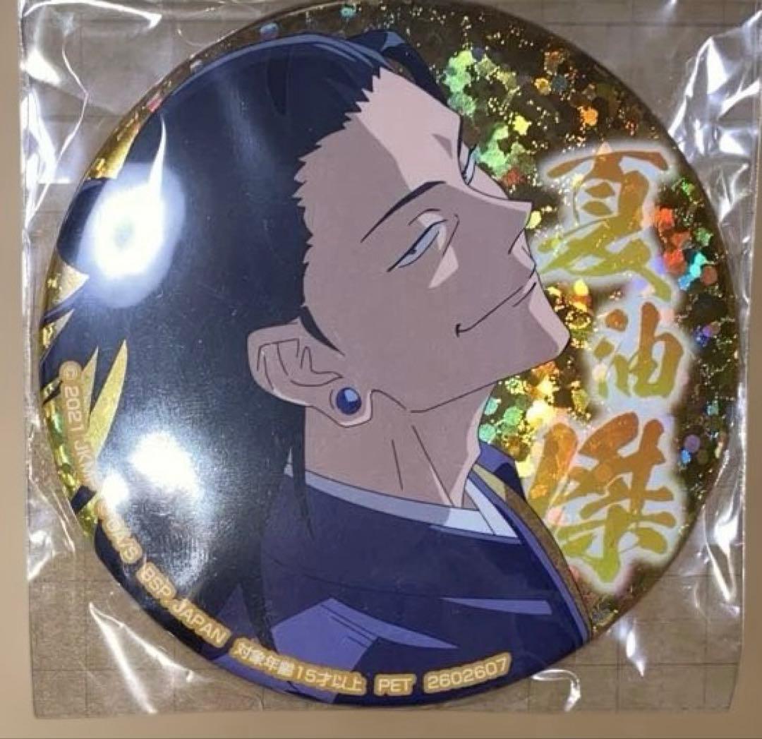 呪術廻戦0 夏油傑　缶バッジ　gigo プライズ　ホログラム缶バッジ