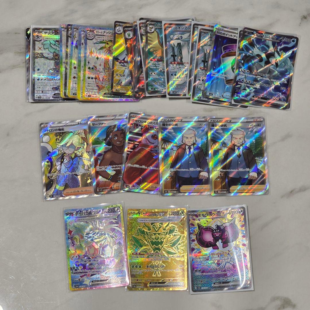 ポケモンカード まとめ売り 33枚 SR