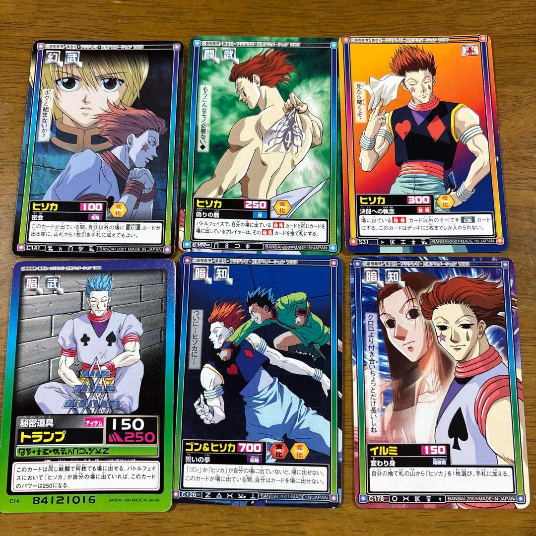 HUNTER×HUNTER カード　カードダス　トレカ　ヒソカ　６枚　まとめ売り