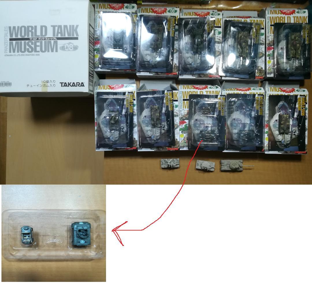 ワールドタンクミュージアム08 10台+09 3台セット★ジャンク品