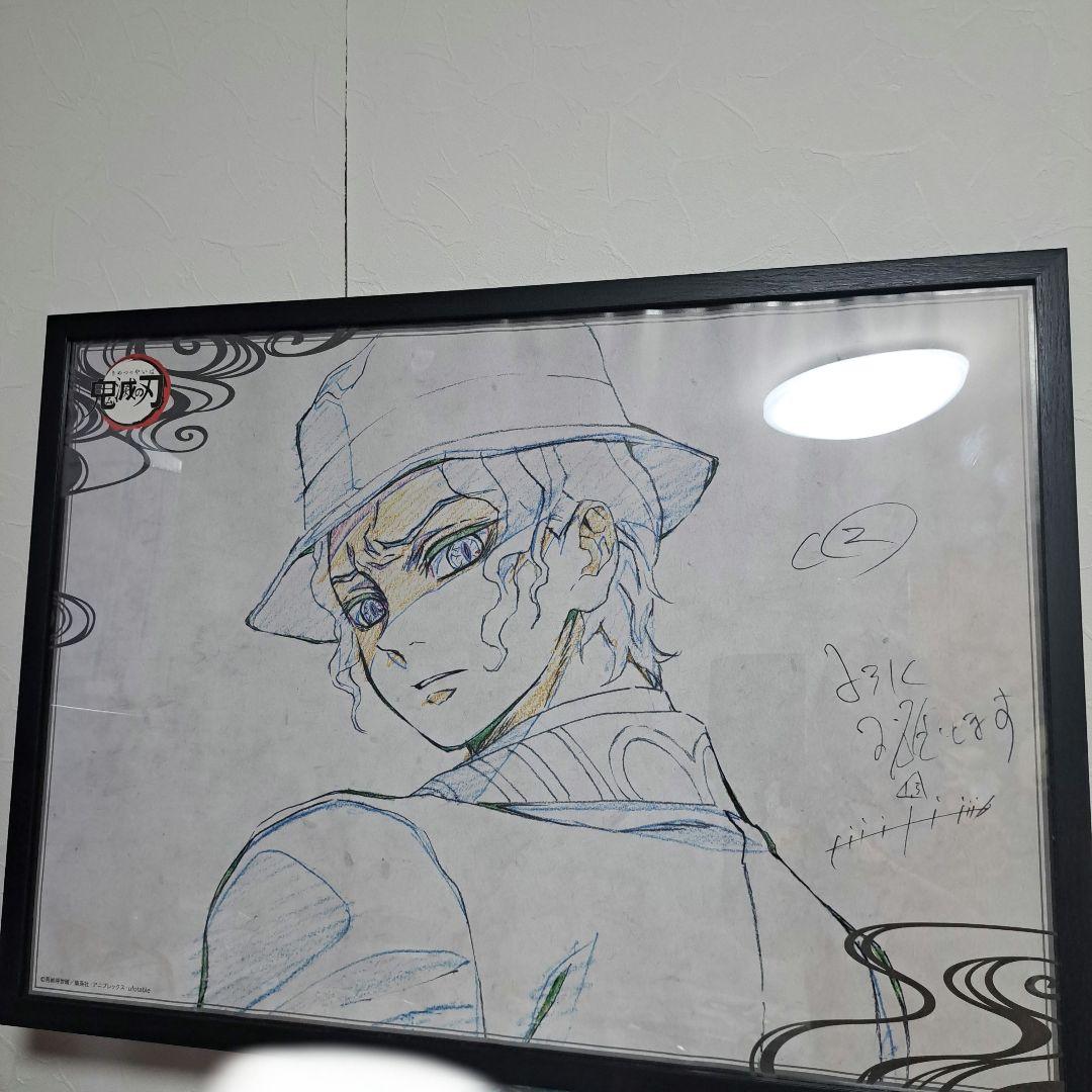 鬼滅の刃 ufotabledining 立志編 第2期 鬼舞辻無惨 原画ポスター