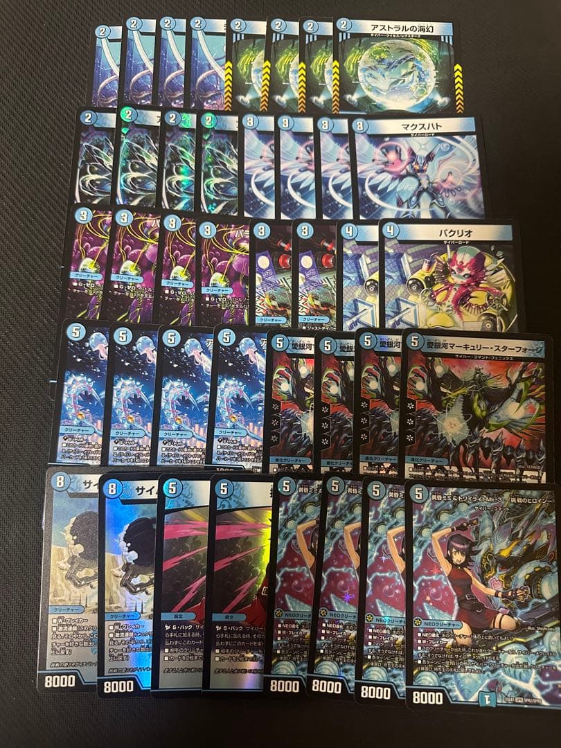 青単サイバー 水単サイバー デッキ