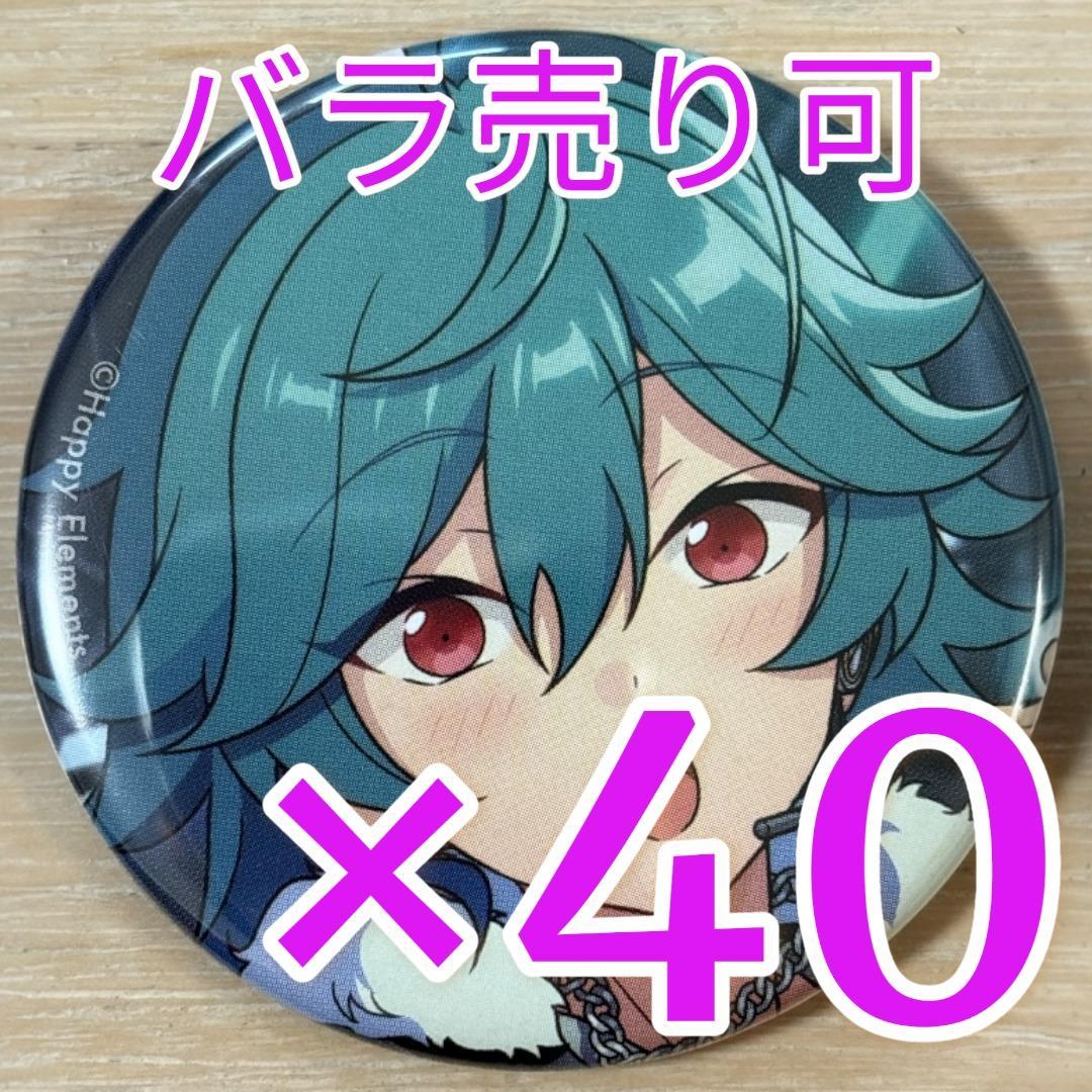 宝丈萊香 あんスタ コレクション缶バッジ 2025 Aug Idol 40個