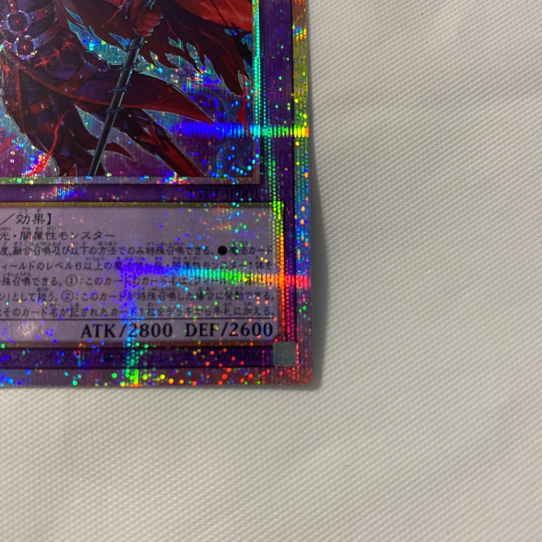 遊戯王　PSE 滅びの黒魔術師