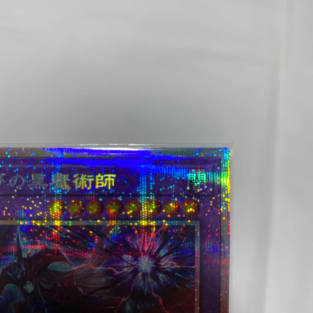 遊戯王　PSE 滅びの黒魔術師