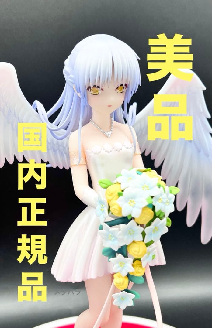 ★【国内正規品&美品❗️】 Angel Beats! 立華かなで ウェディング ★