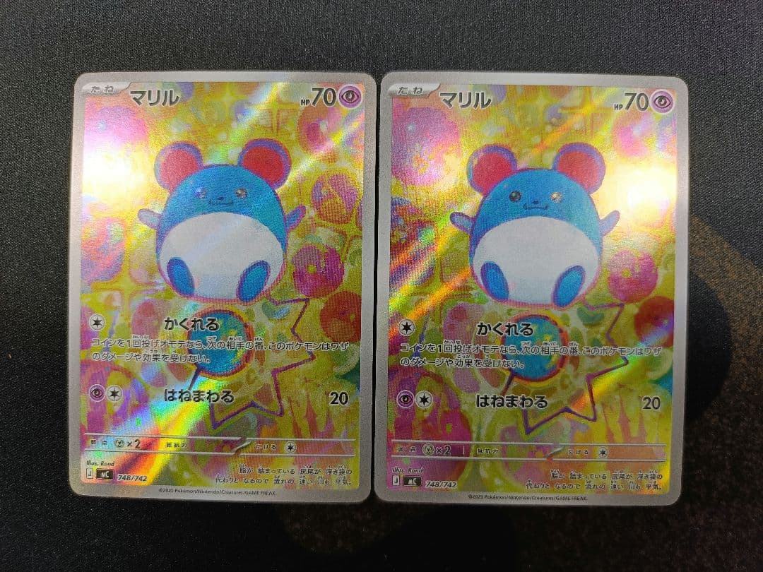 【タイムセール】マリル AR スタートデッキ100バトルコレクション