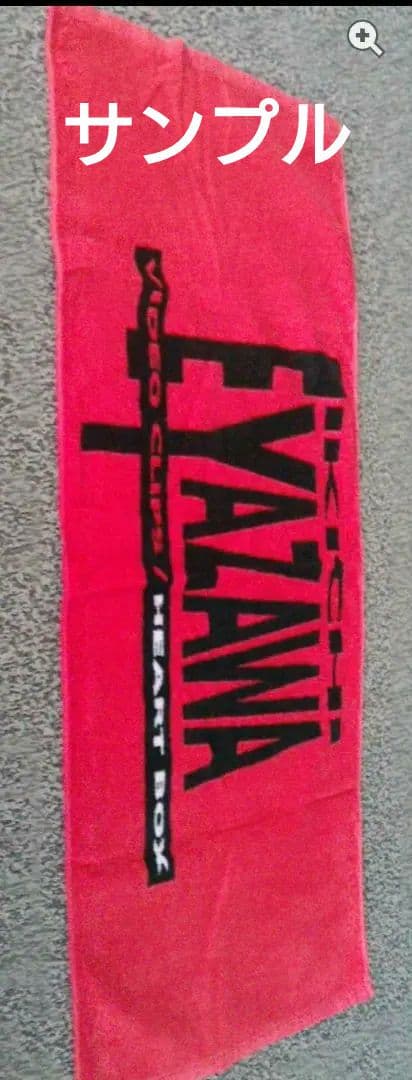 矢沢永吉 VIDEO CLIPS HEART BOX 特典 赤タオルつき 帯つき