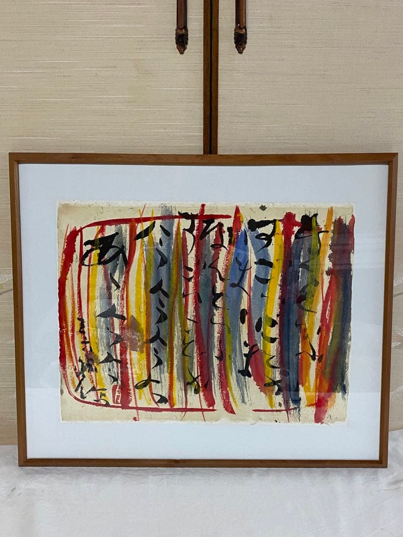 佐藤勝彦　絵画