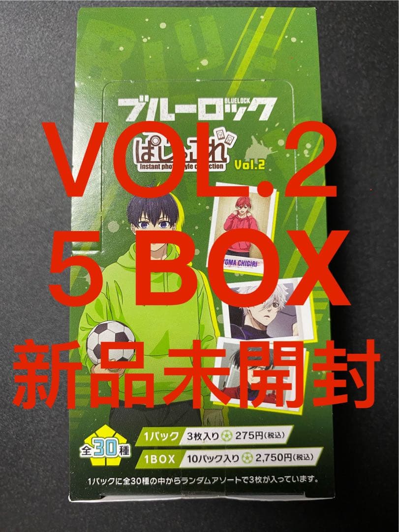 ブルーロックぱしゃこれ Vol.2 BOX 5点　未開封