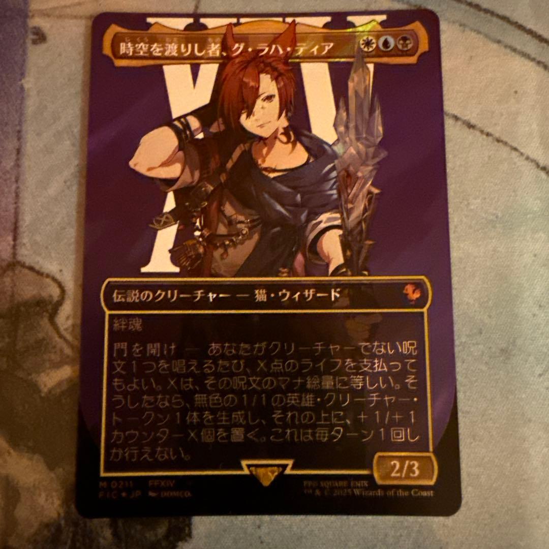 MTG 時空を渡りし者、グ・ラハ・ティア 日本語1枚 サージfoil