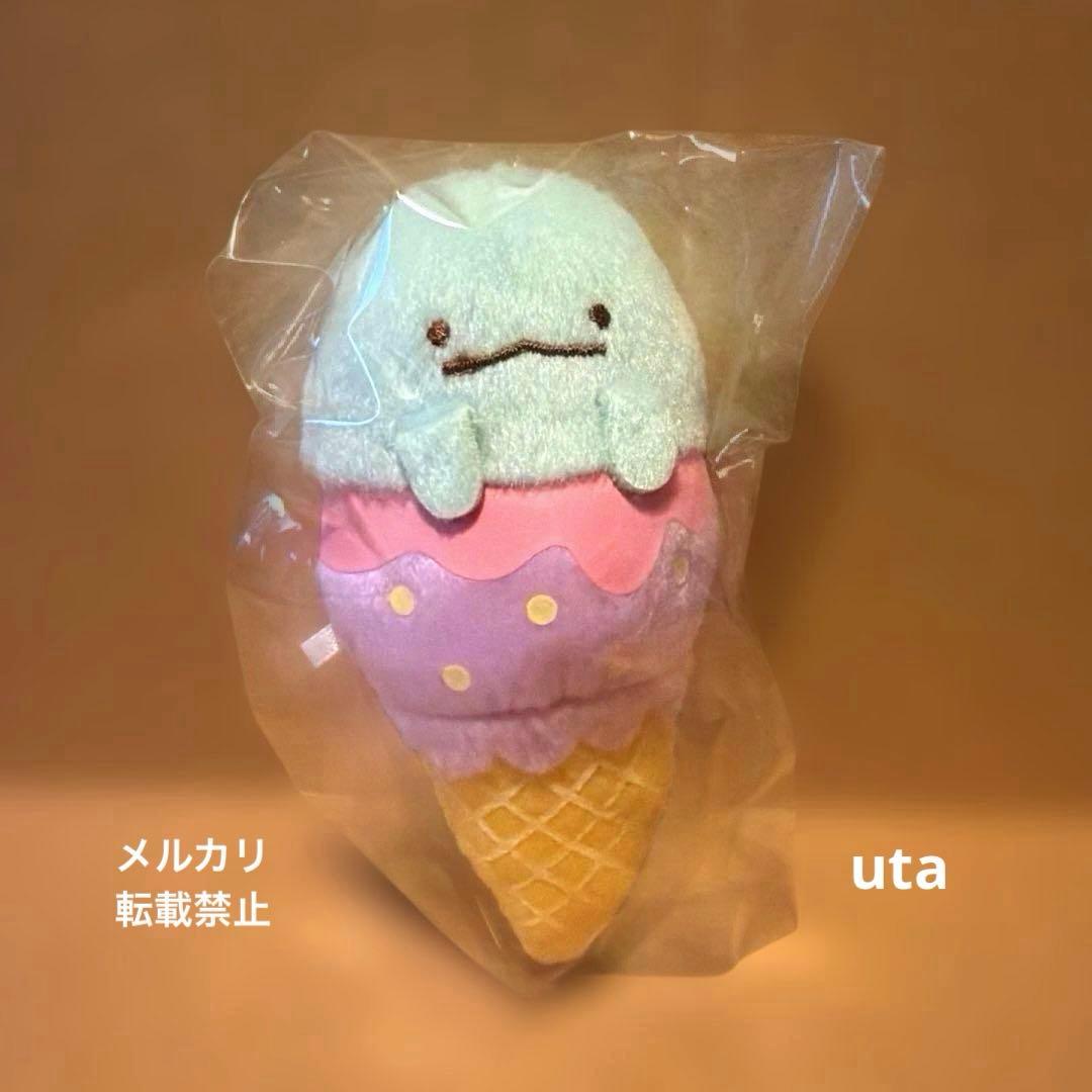 【レア】＊すみっコぐらし　くじ　Part14（アイスクリームとかげ）1点