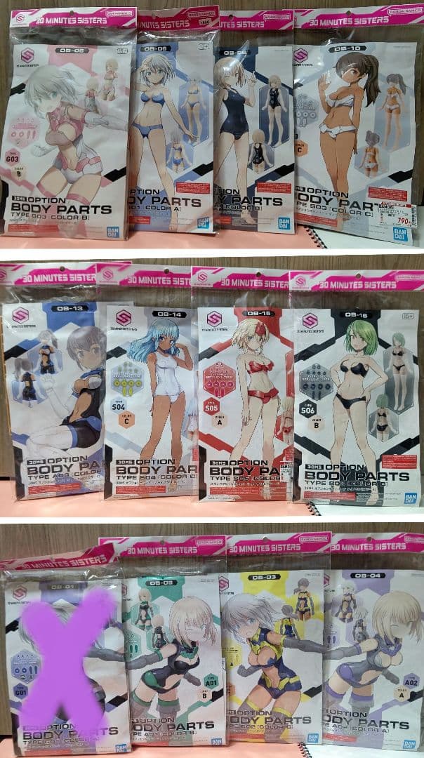 30ms オプションボディパーツ 11個セット