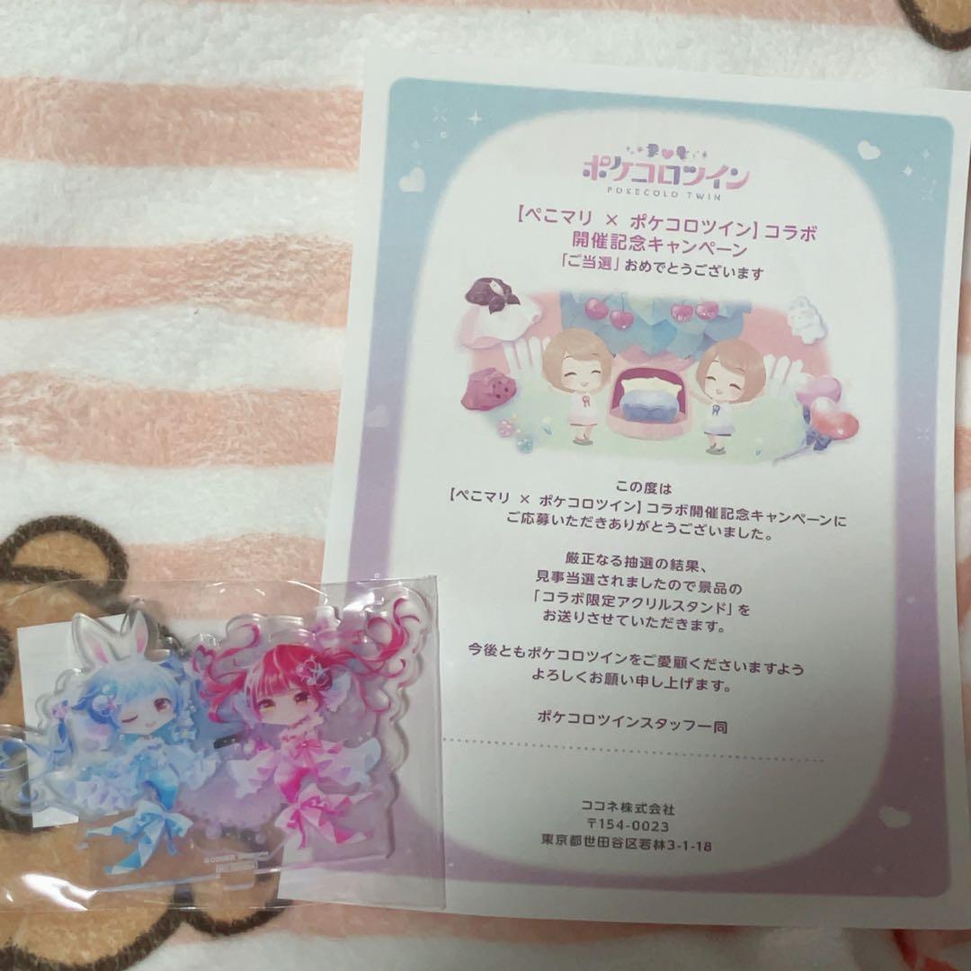 ポケコロツイン ♡宝鐘マリン&兎田ぺこらアクリルスタンド ぺこマリ♡