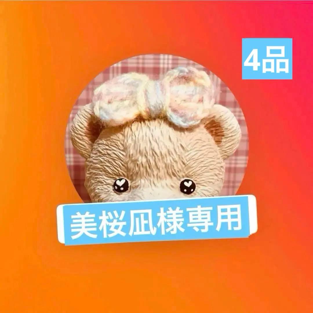 美桜凪(みさなぎ)