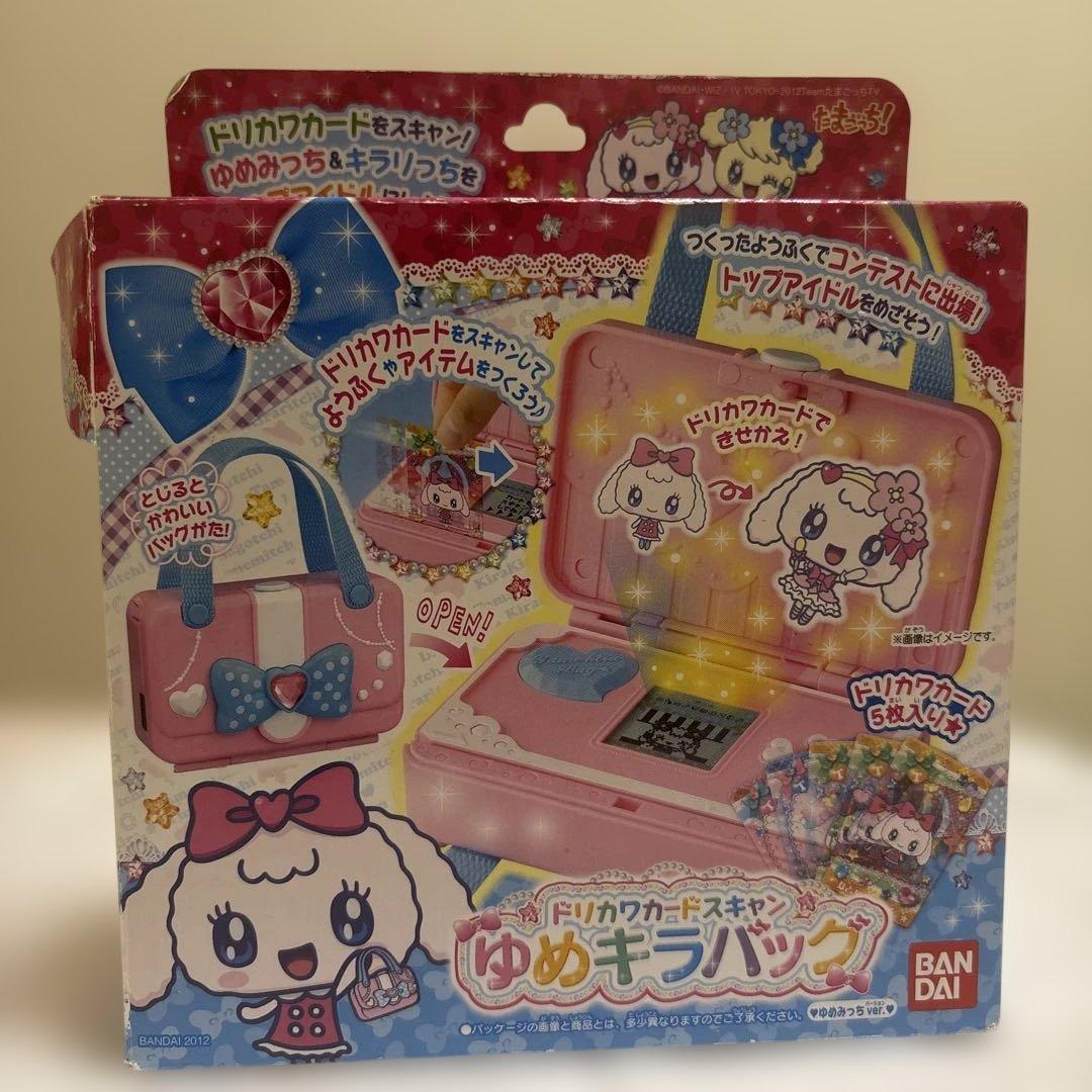 たまごっち　ゆめキラバッグ　ドリカワカードスキャン ゆめみっちver.