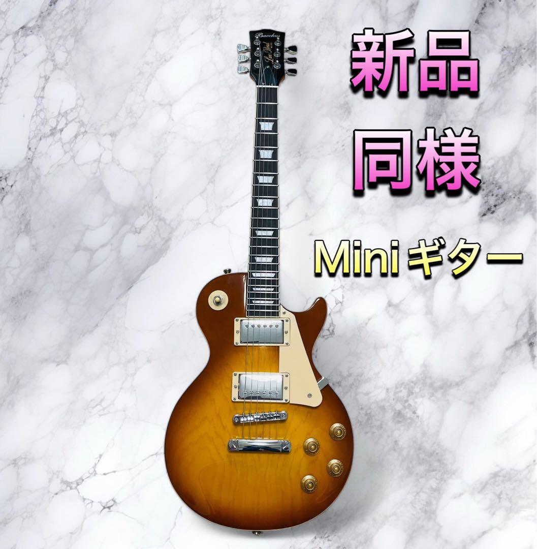 （新品同様）Bacchus BLP-Mini ミニサイズ レスポール ギター