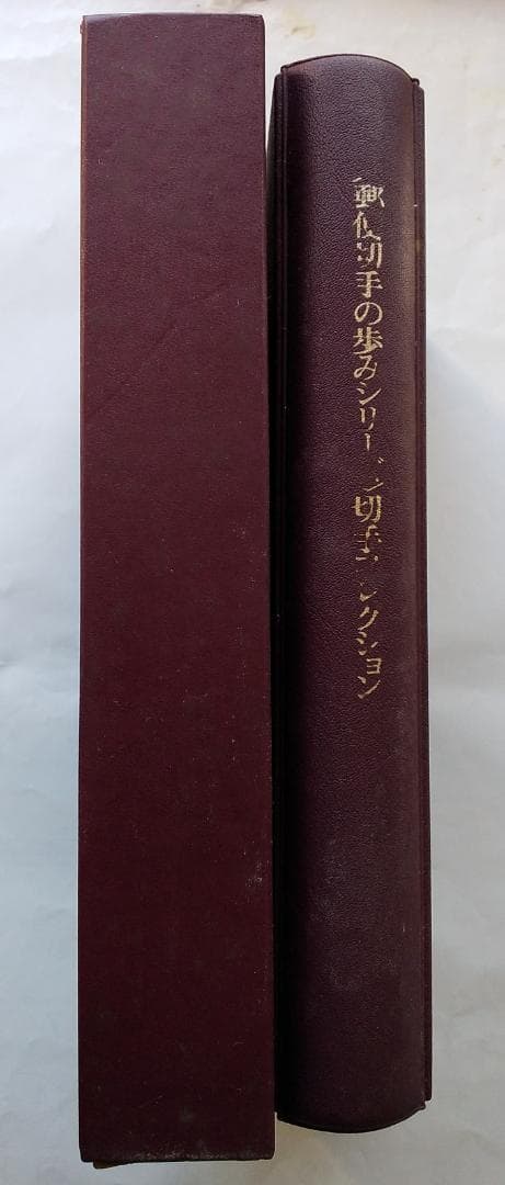初日カバー マキシマムカード 郵便切手の歩みシリーズ切手コレクション 32通新品
