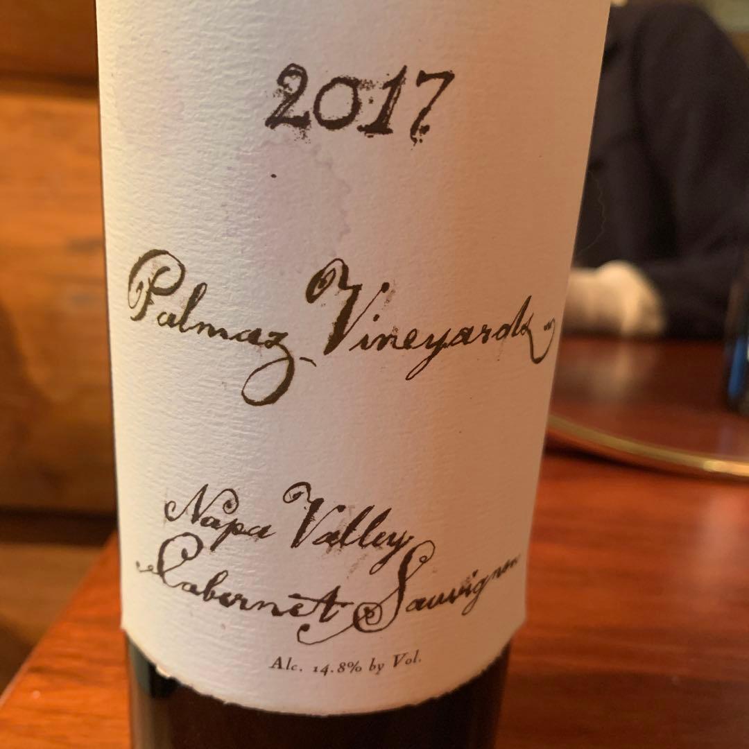 2017　パルマッツ　ヴィンヤード