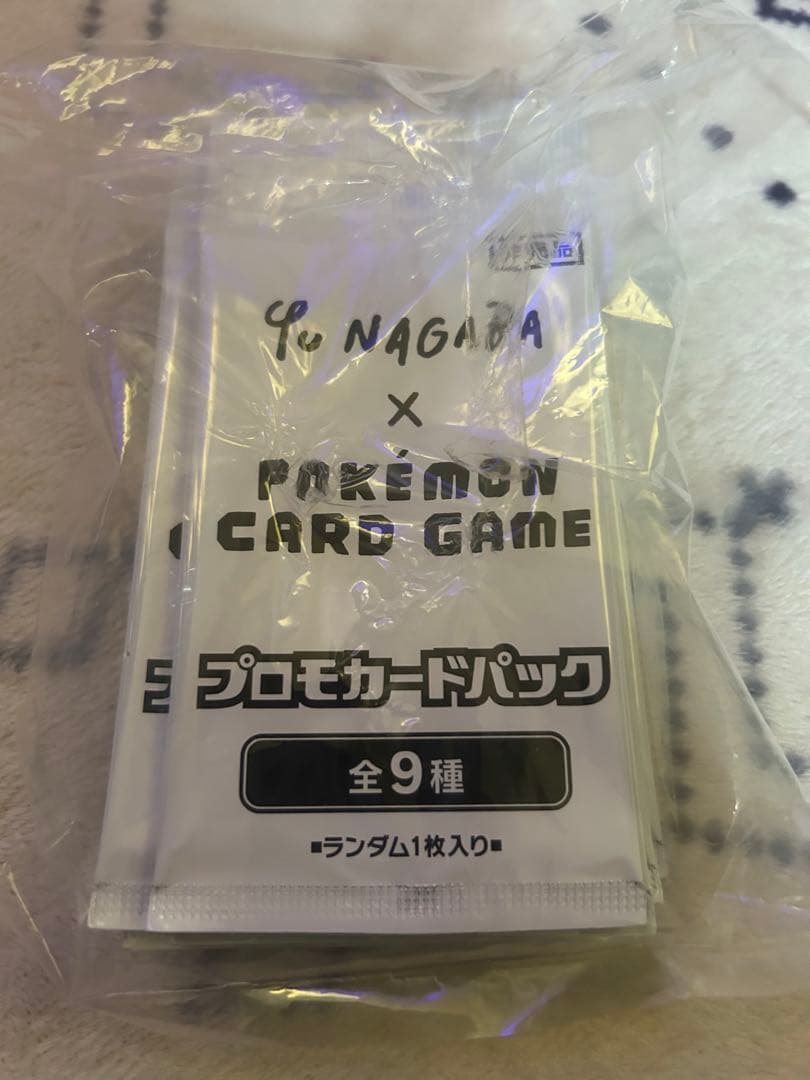 NAGABA ポケモンカードゲーム プロモカードパック　10パック