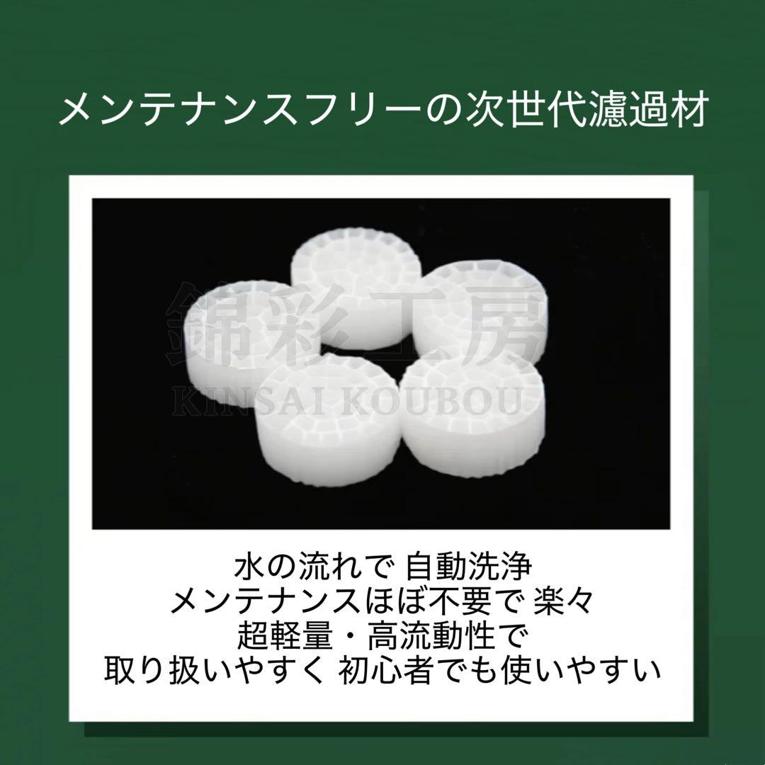 20L 64穴MBBR流動ろ材　アクアリウム 水槽流動式濾過材　市場最安値