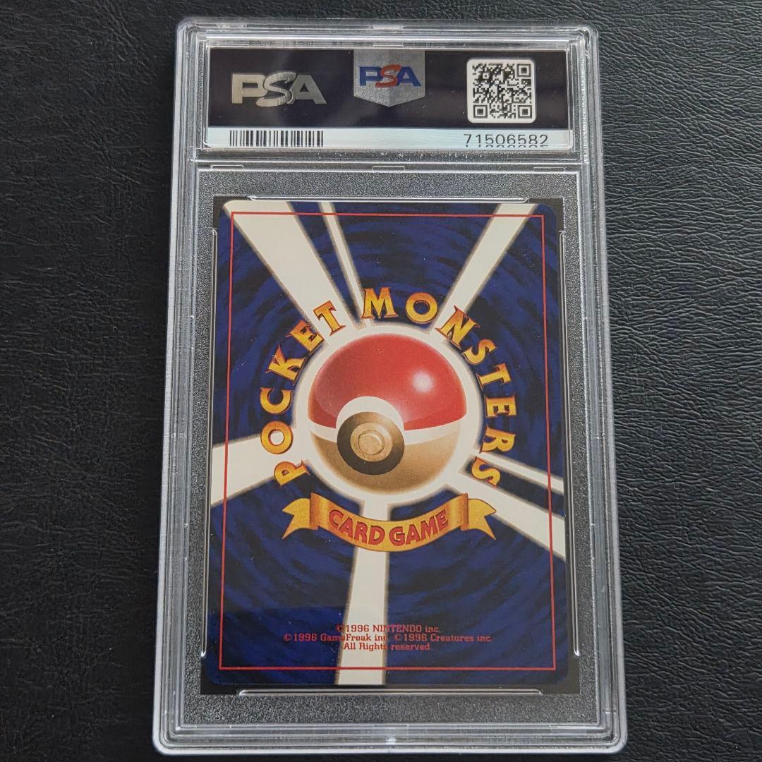ポケモンカード　旧裏　 フシギダネ　 PSA10 　完品　極美品　PSA鑑定10