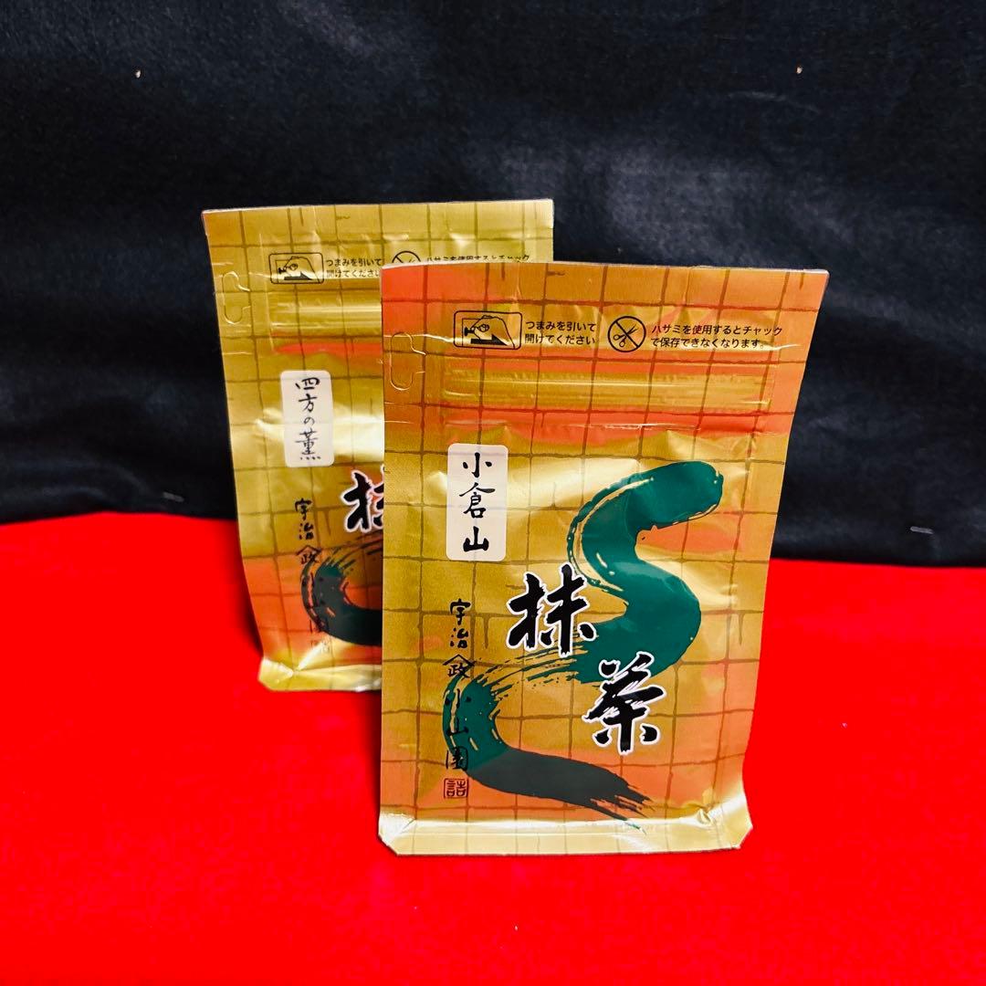 山政小山園　抹茶　小倉山　四方の香　まとめ売り