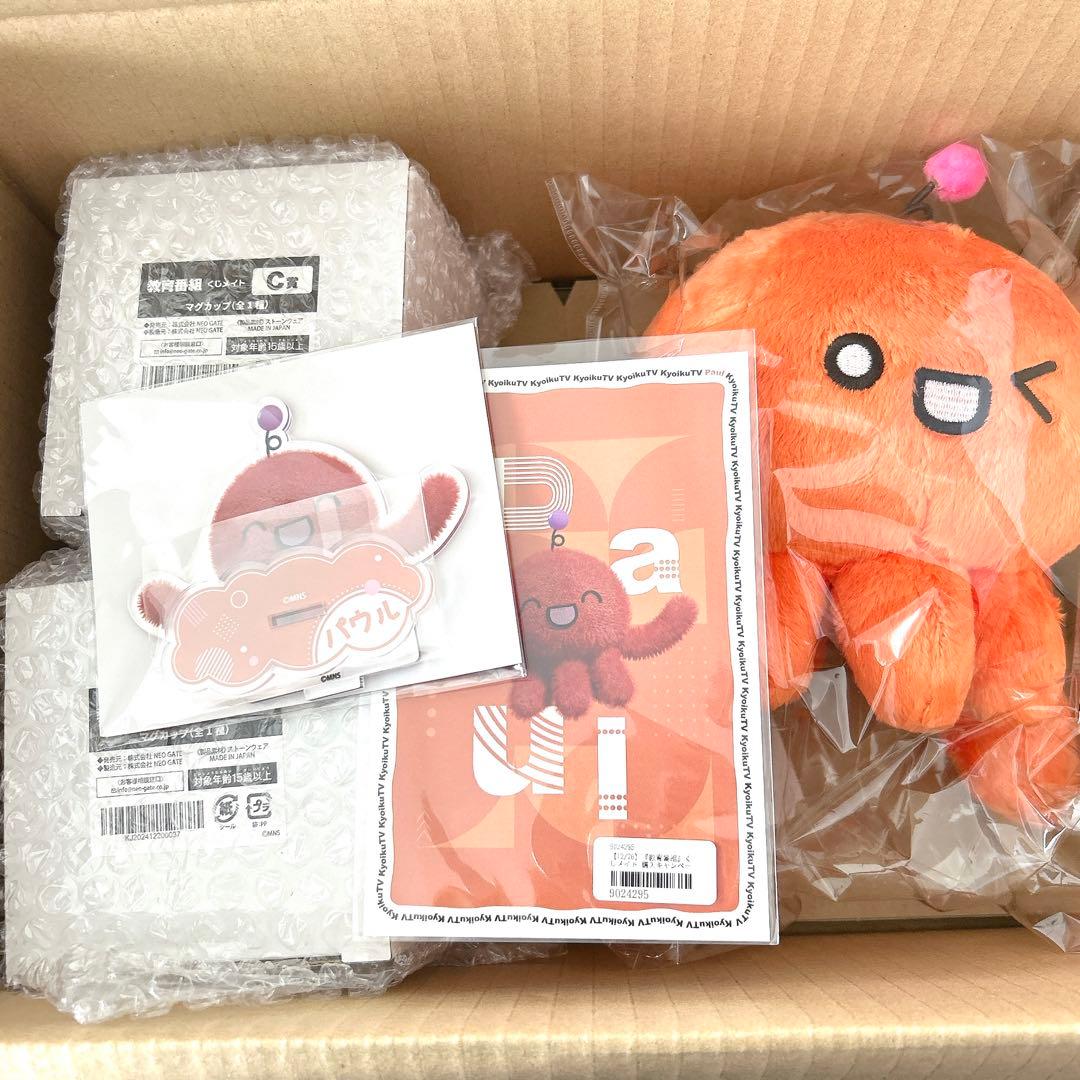 教育番組 くじメイト パウル ぬいぐるみ マグカップ 特典 アクリルスタンド