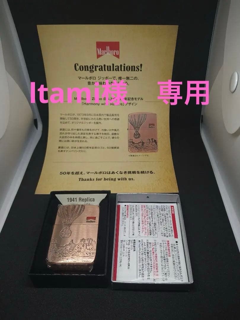 【激レア】世界50個限定！ 日本上陸50周年記念！ Marlboro Zippo