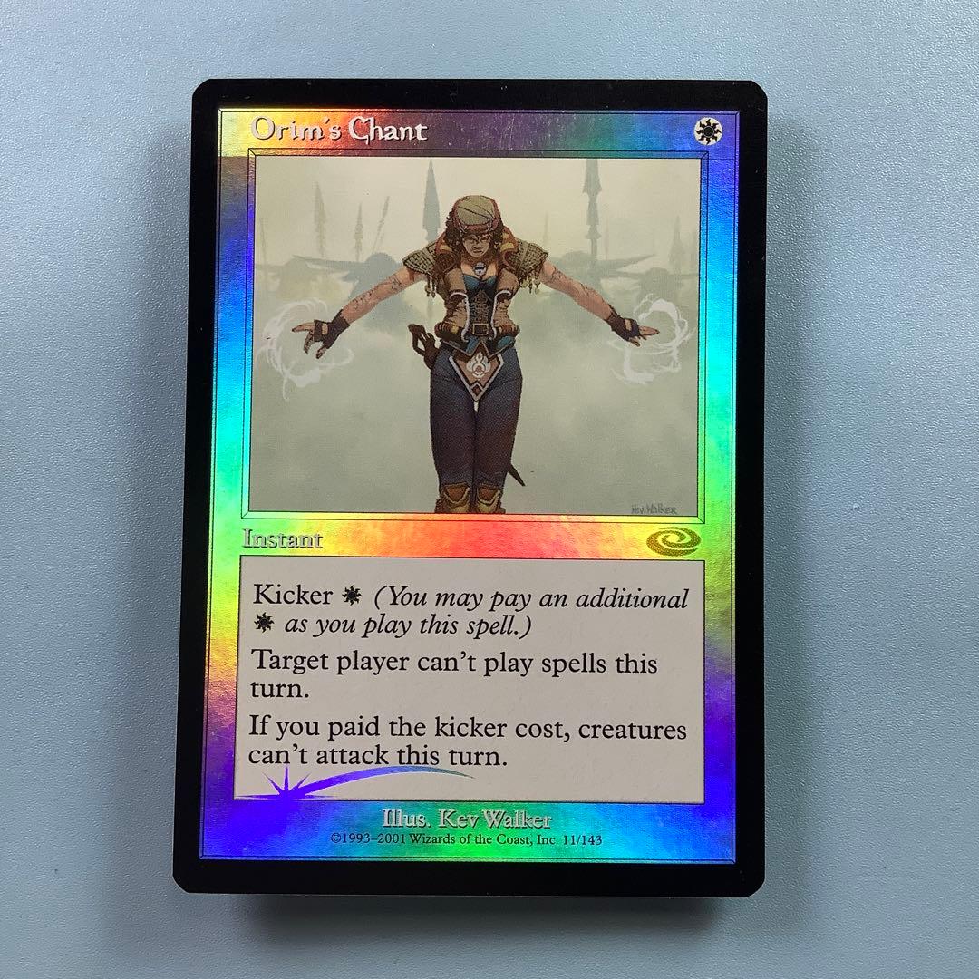 オアリムの詠唱/Orim's Chant PLS英語foil