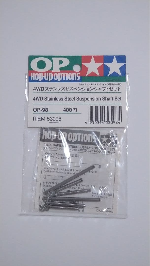 TAMIYA OP98 4WDステンレスサスペンションシャフトセット 他３点
