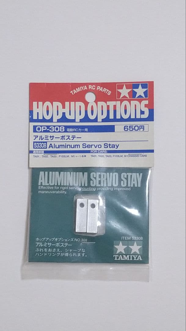 TAMIYA OP98 4WDステンレスサスペンションシャフトセット 他３点