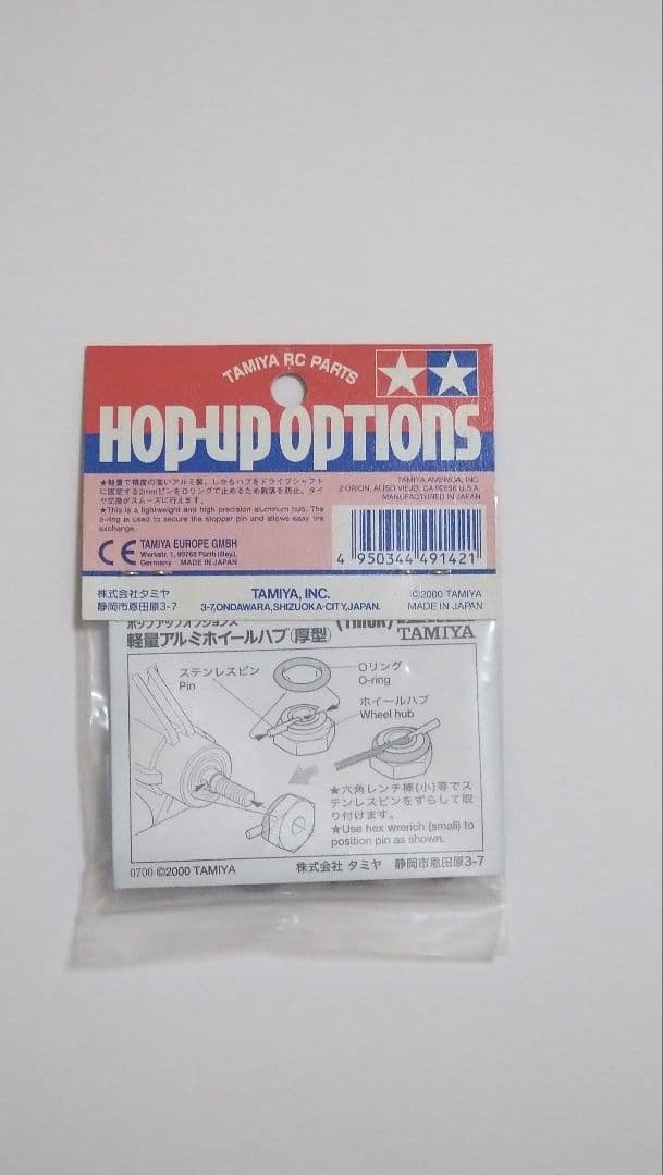 TAMIYA OP98 4WDステンレスサスペンションシャフトセット 他３点