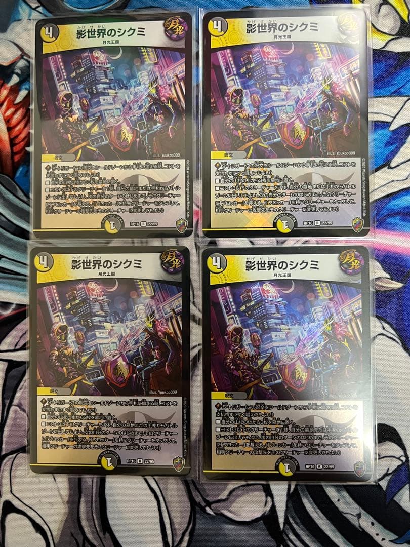 影世界のシクミ 虹　ホイル　4枚セット