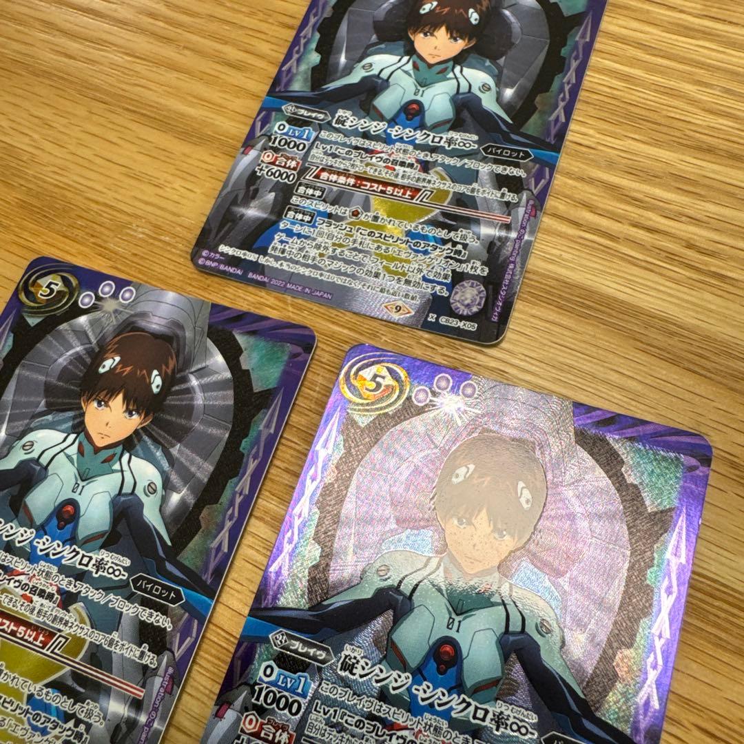 バトスピ　碇シンジ-シンクロ率♾️-3枚セット【3811