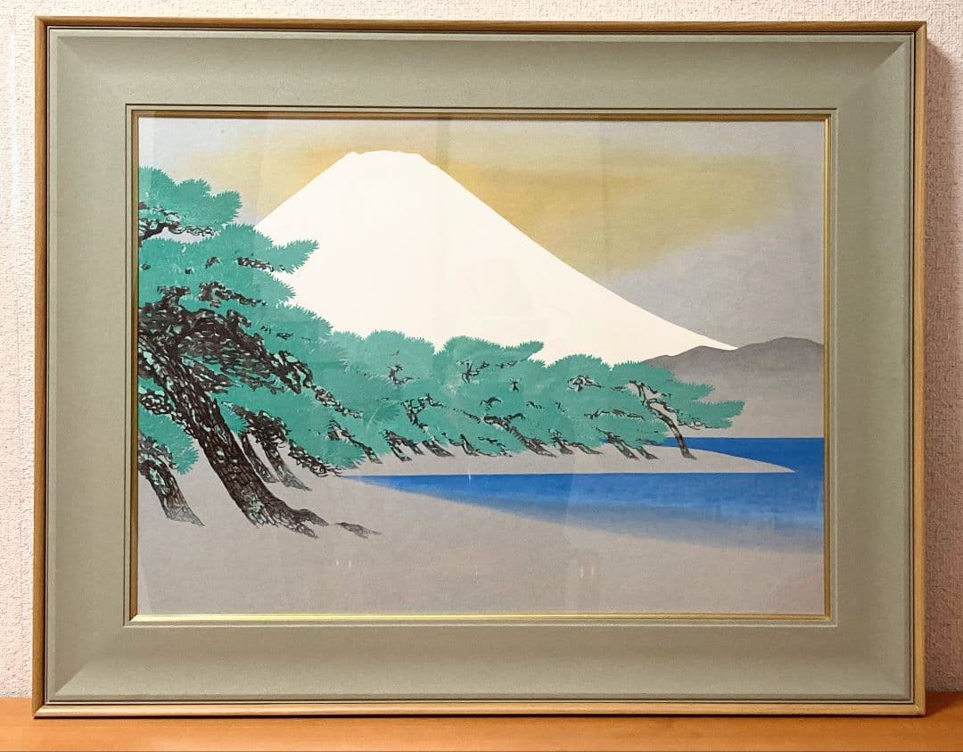 小山 硬「三保の富士」額装●版画作品 富士山をモチーフにした人気の図●