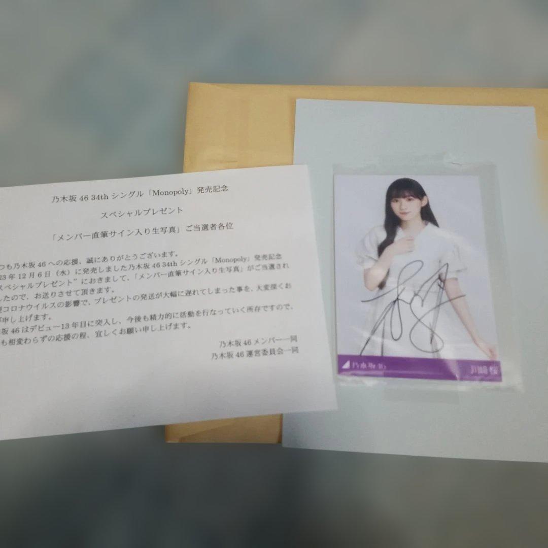 川崎桜 直筆 サイン 生写真