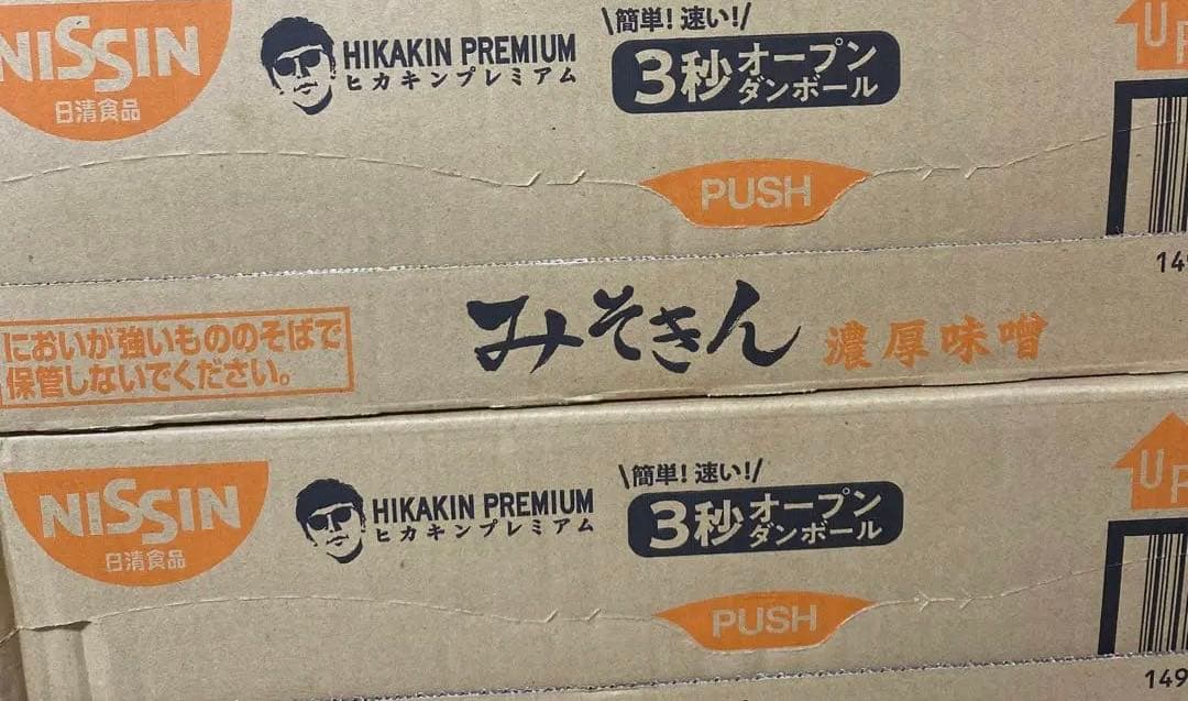 2箱セット　みそきん　カップ麺　(24こ)