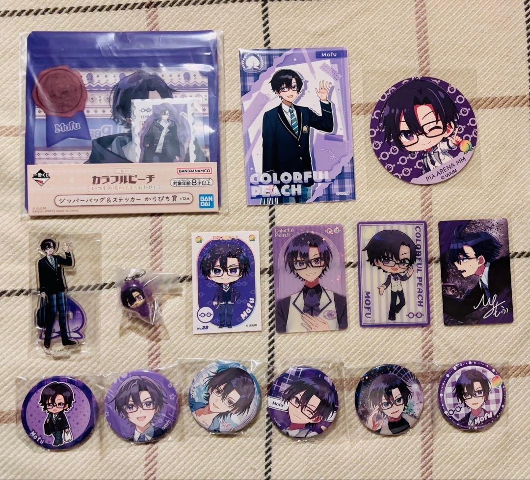 カラフルピーチ もふ まとめ売り